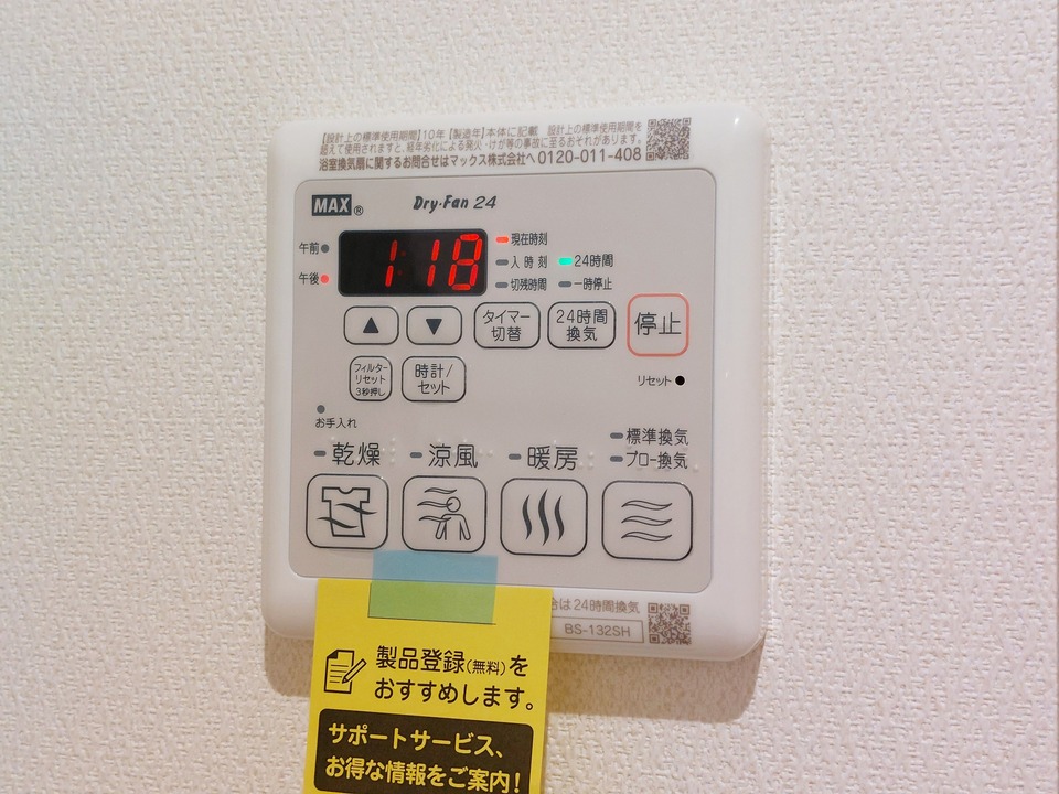 浴室乾燥機