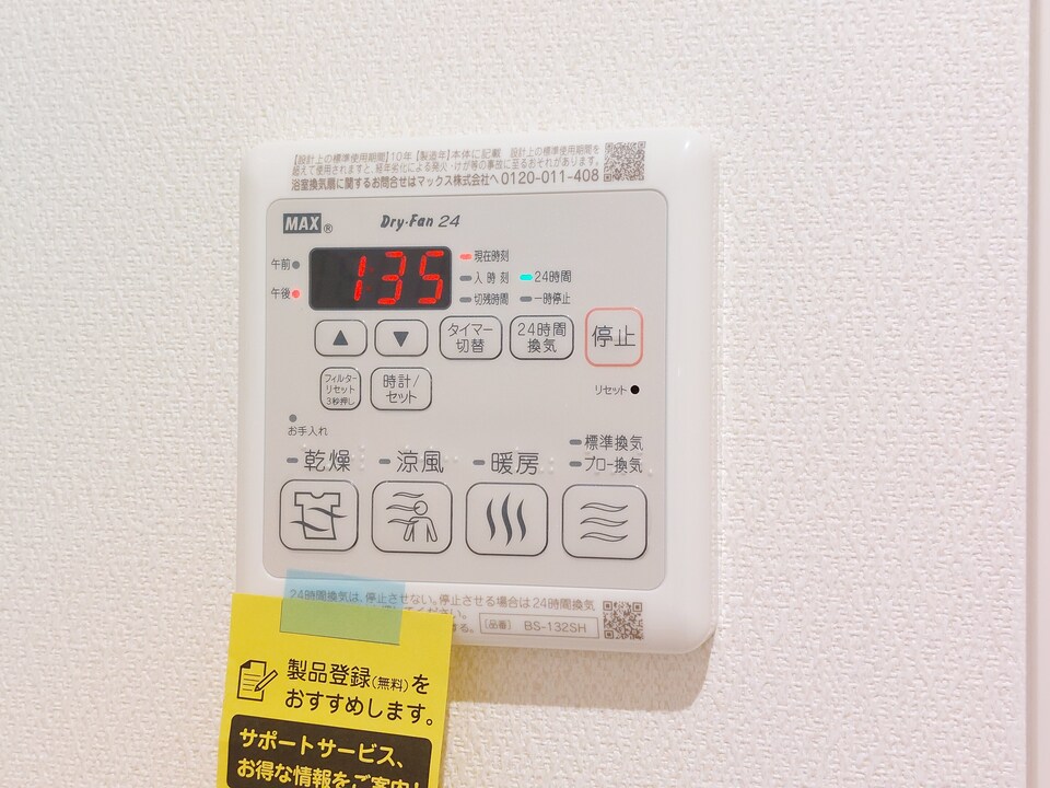 浴室乾燥機