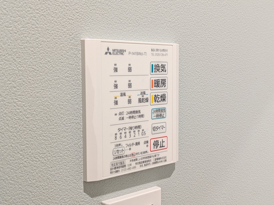 浴室乾燥機