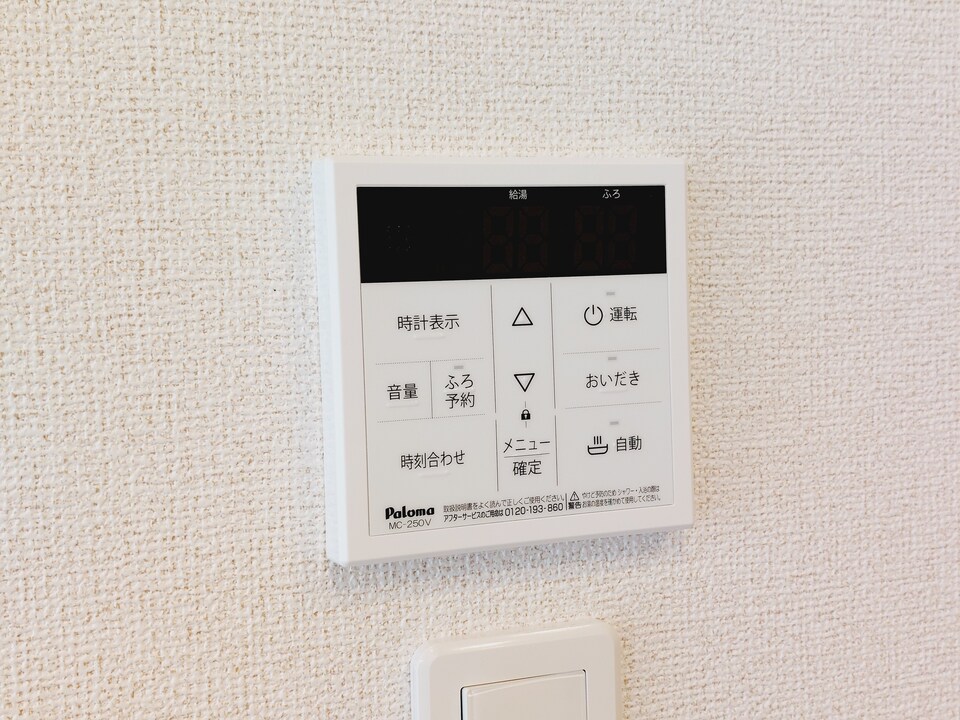 給湯パネル