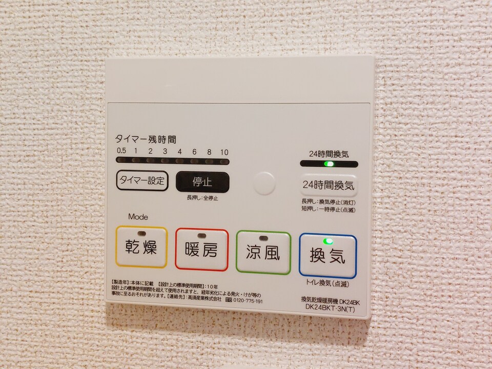 浴室乾燥機