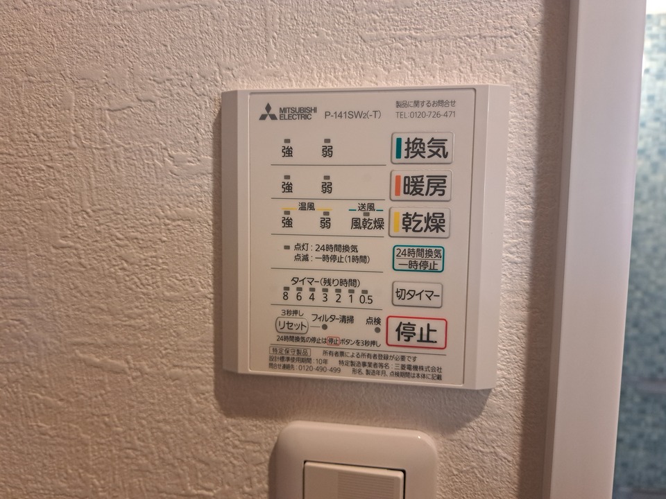 浴室乾燥機