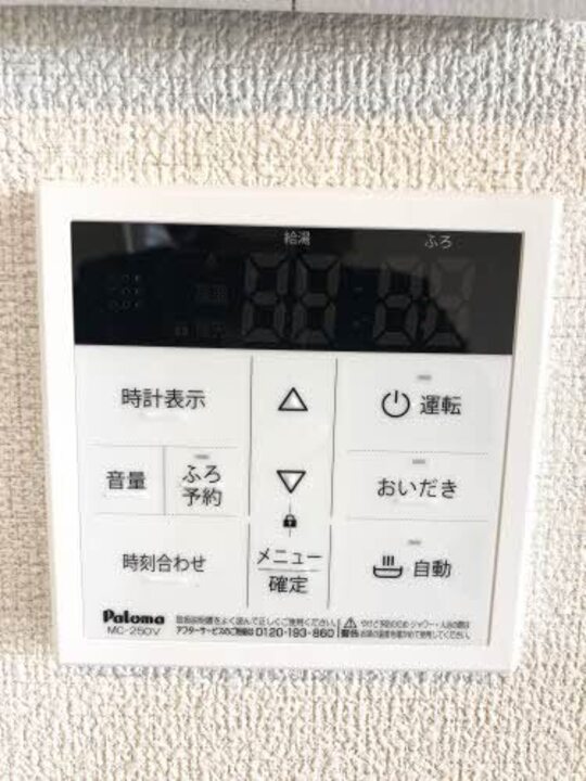 給湯パネル