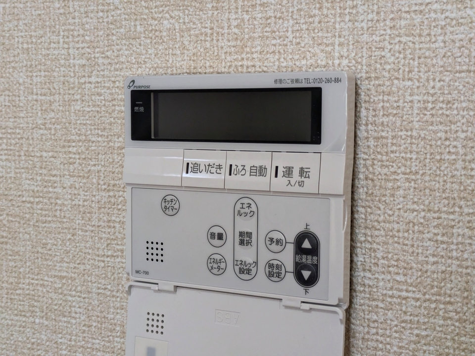 給湯パネル