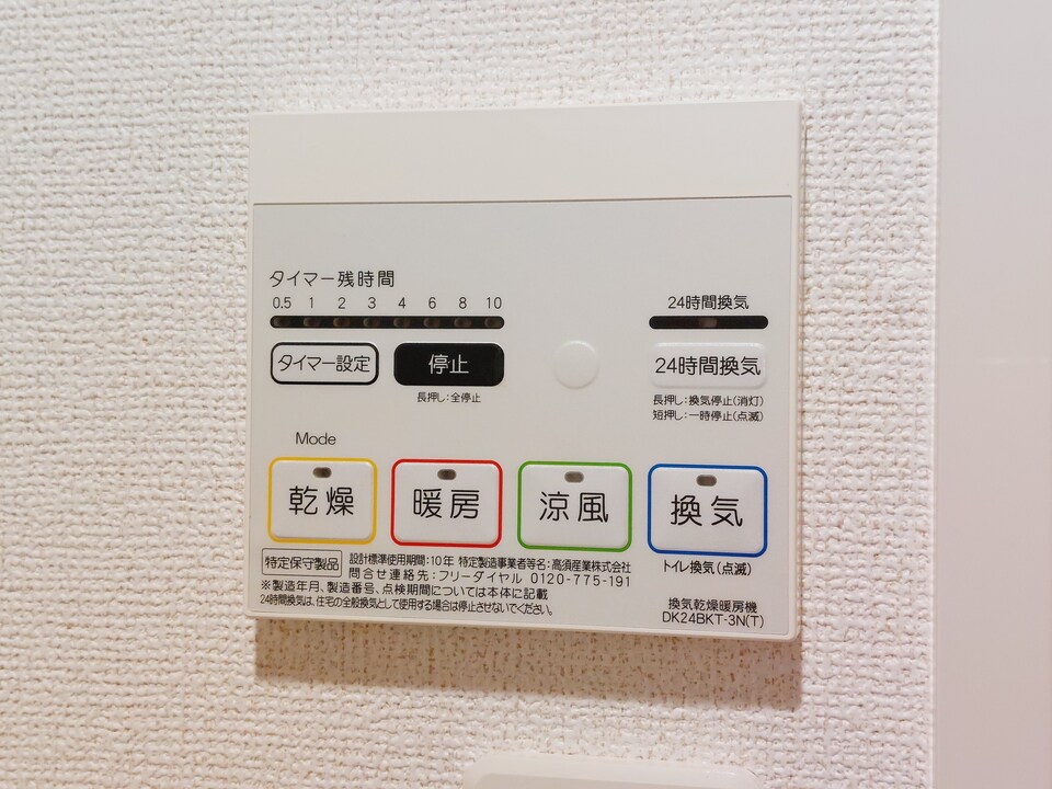 浴室乾燥機