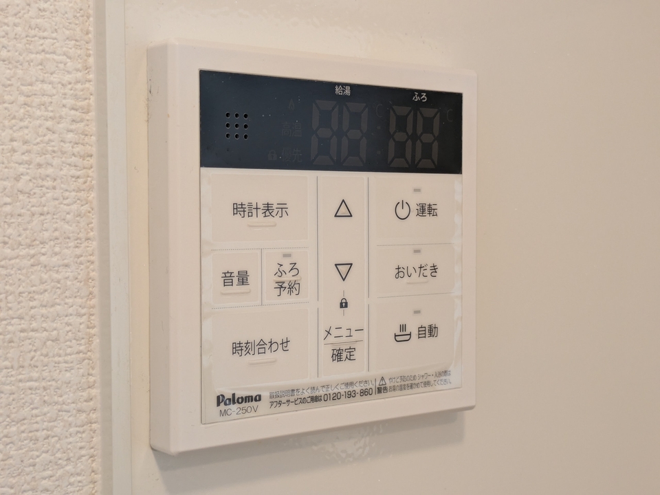 給湯パネル
