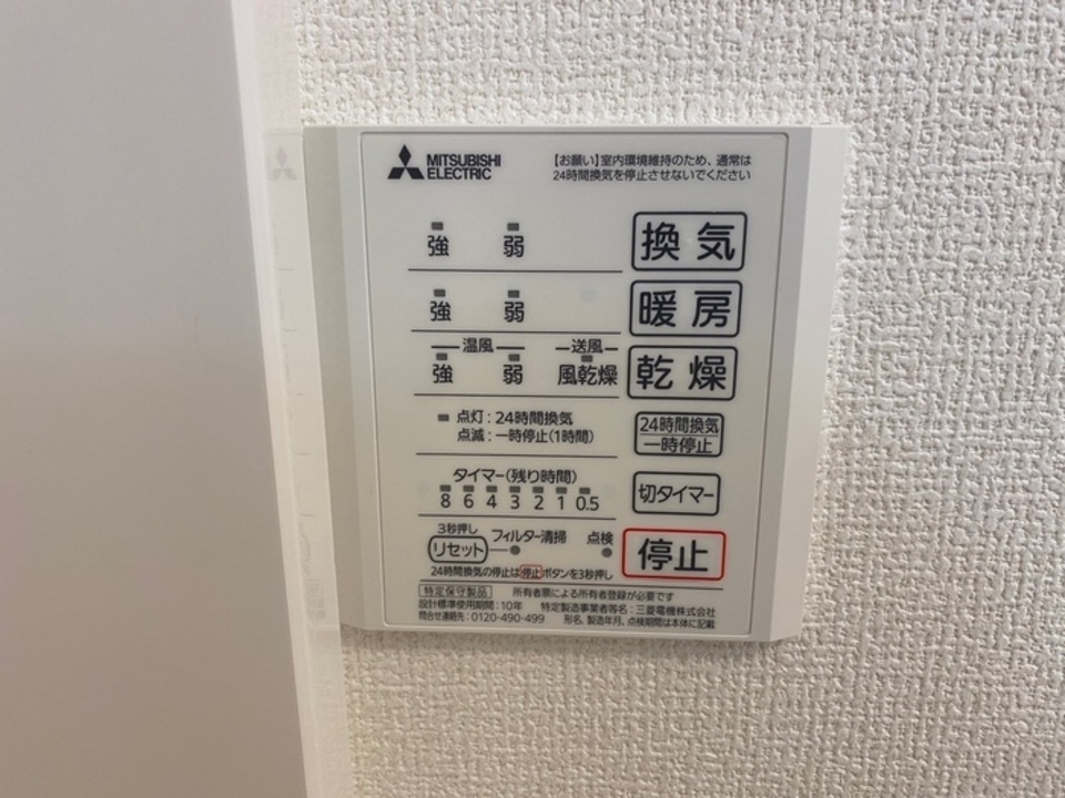 浴室乾燥機