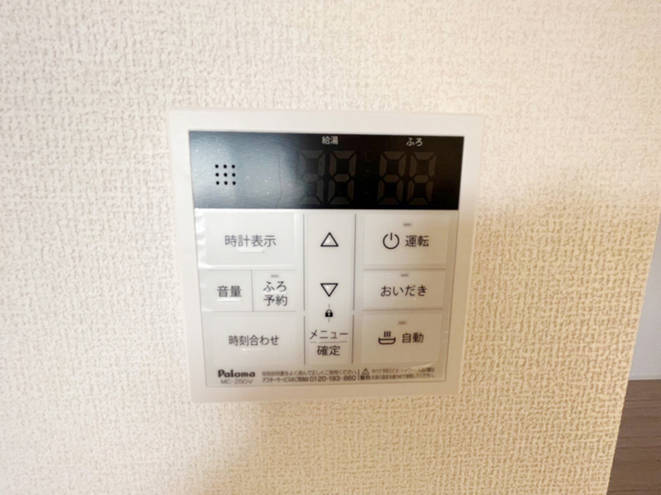 給湯パネル