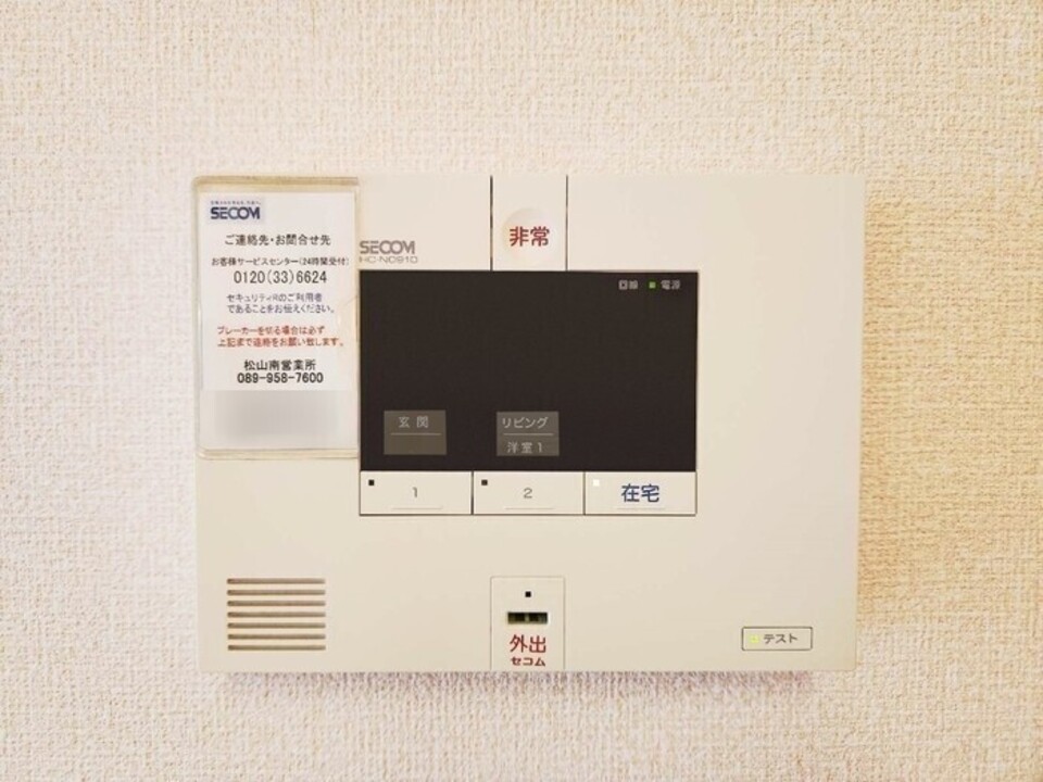 ホームセキュリティー