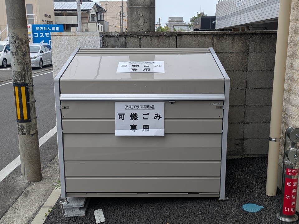 ゴミステーション