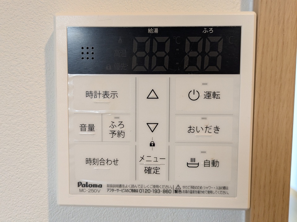 給湯パネル