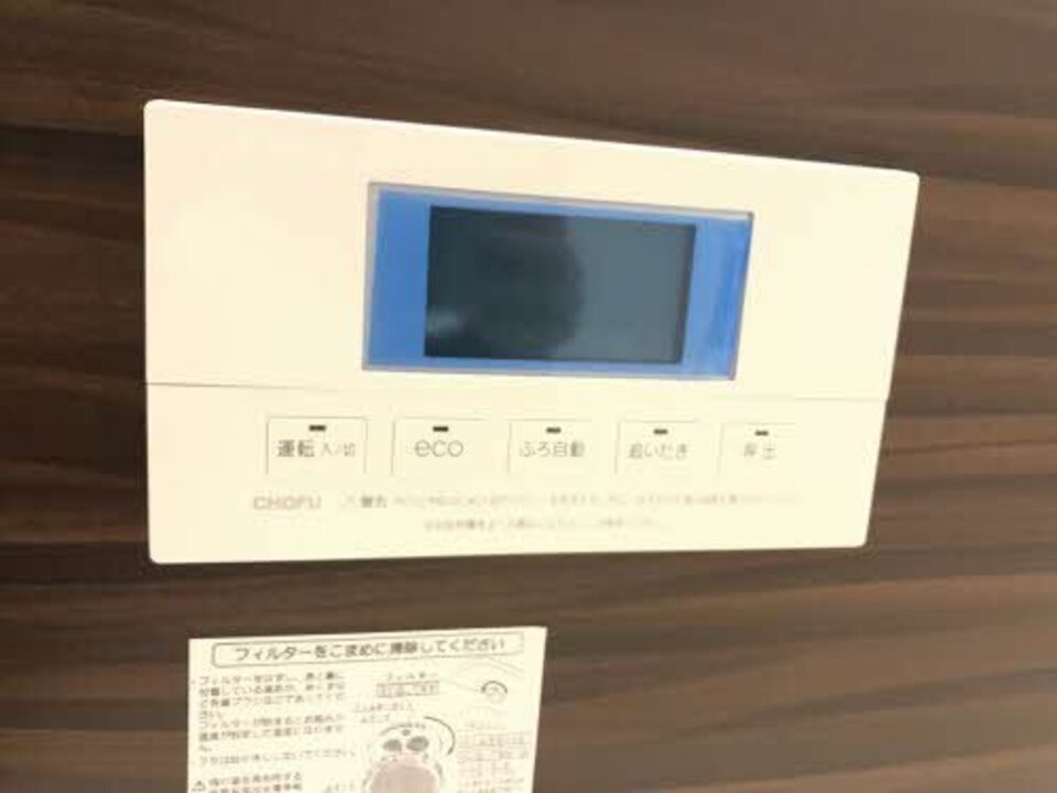 給湯パネル