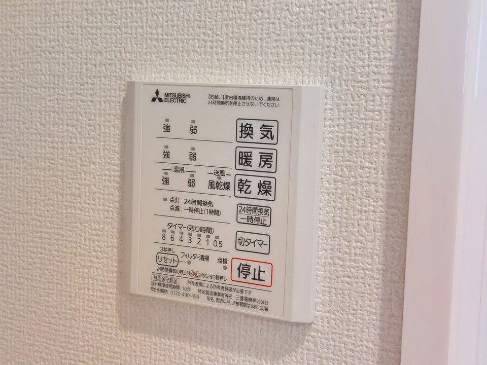 浴室乾燥機