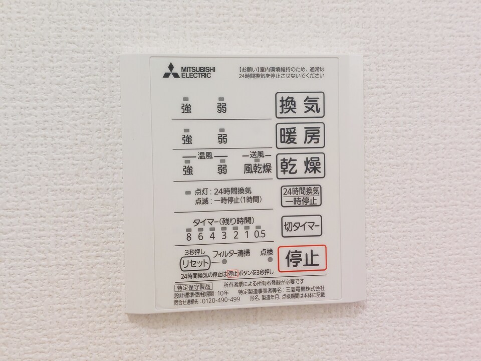 浴室乾燥機