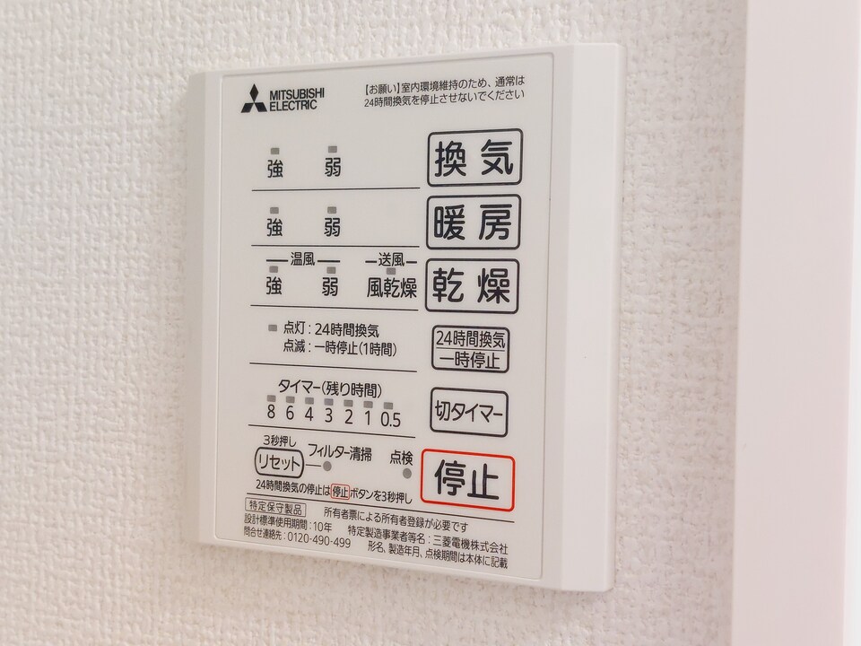 浴室乾燥機