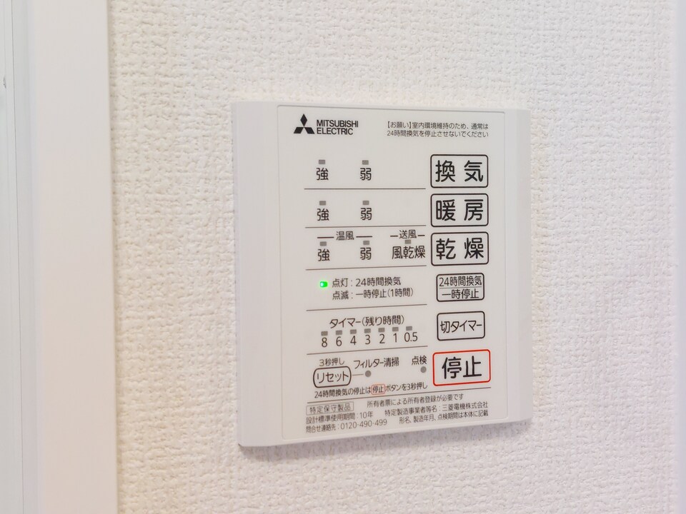 浴室乾燥機