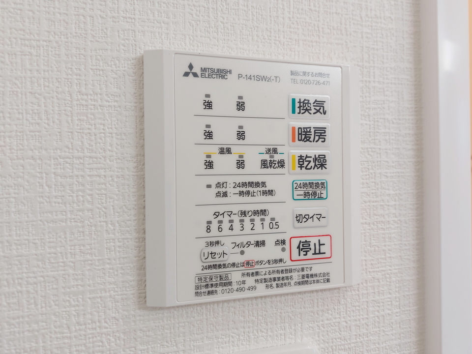 浴室乾燥機