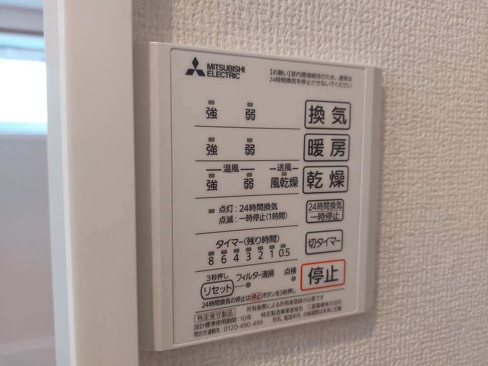 浴室乾燥機