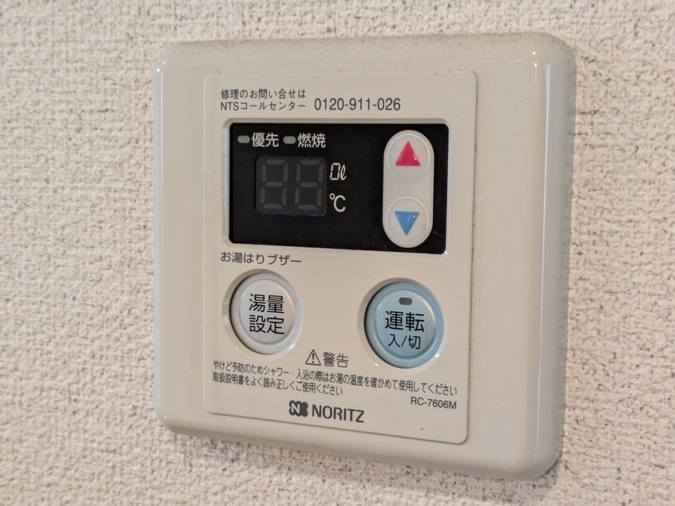 給湯パネル