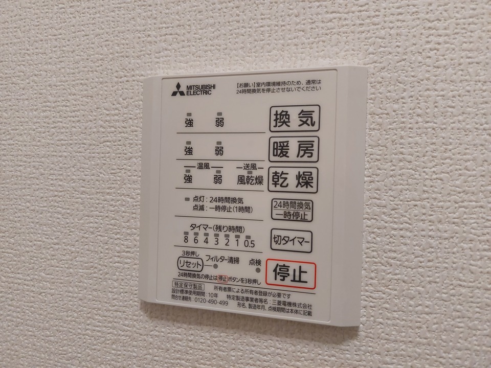 浴室乾燥機