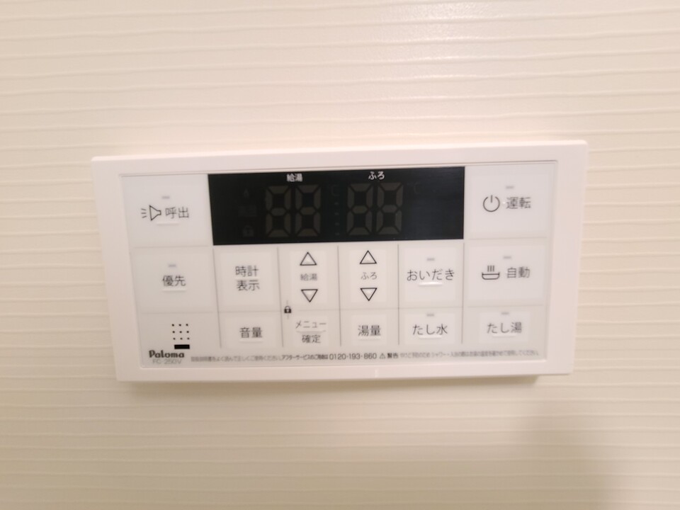追い焚きパネル