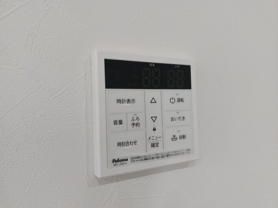 追い焚きパネル