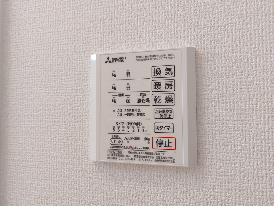 浴室乾燥機