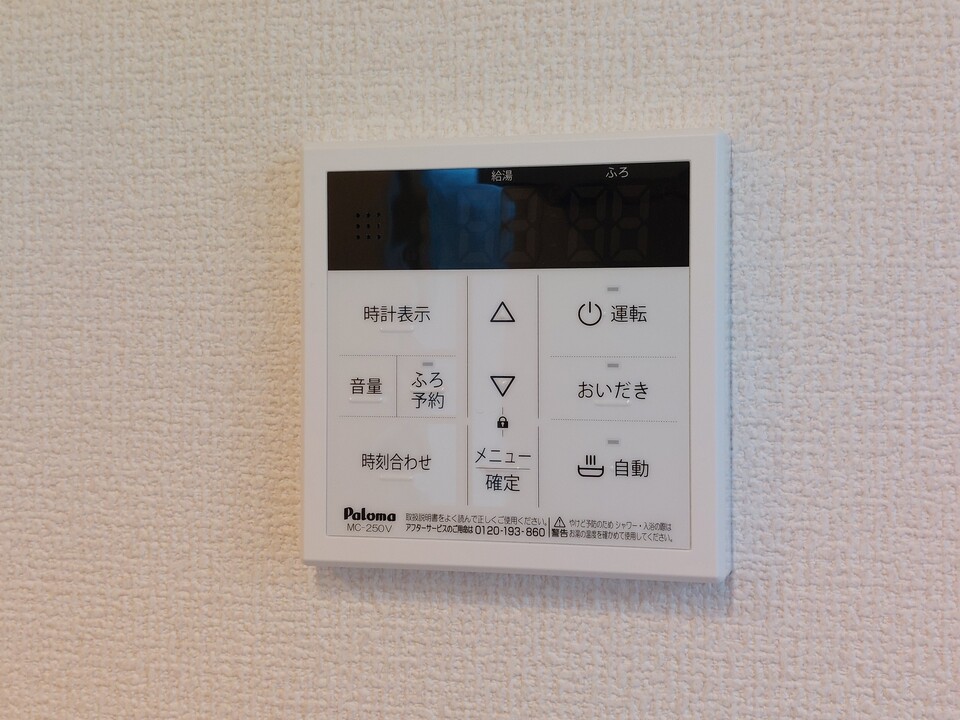 給湯パネル