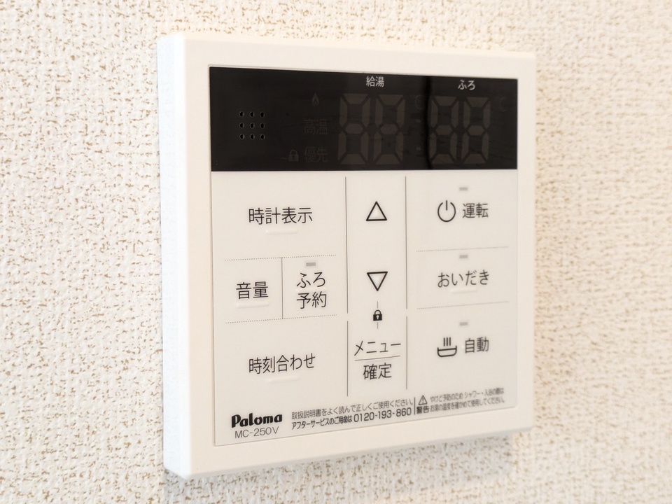 給湯パネル