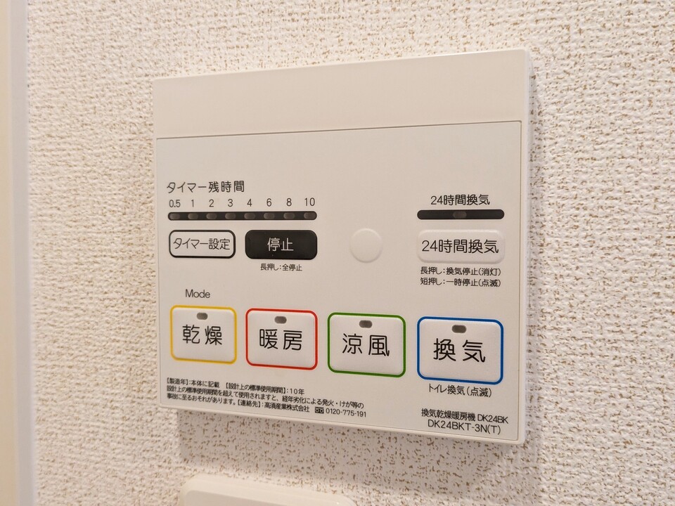浴室乾燥機