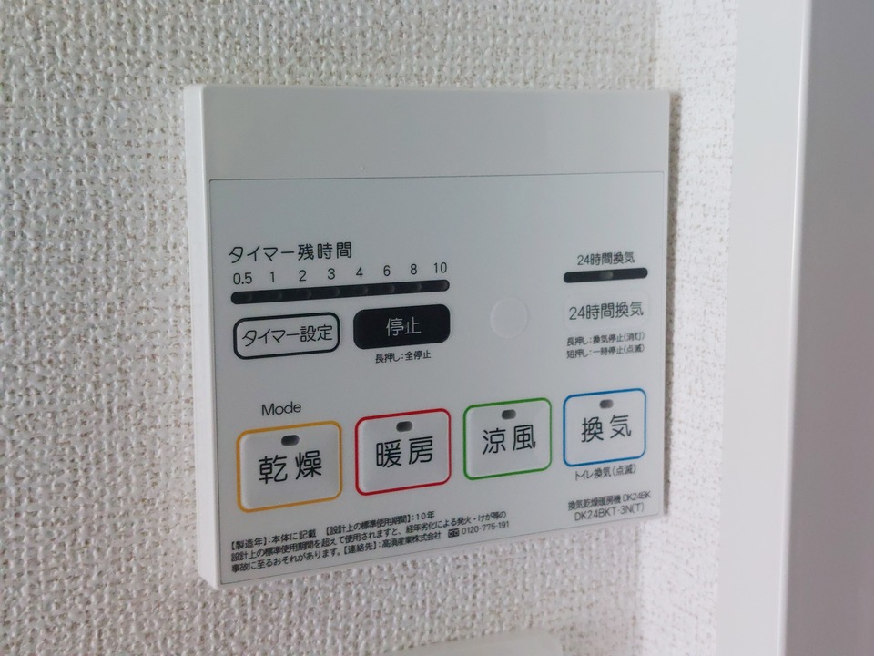 浴室乾燥機