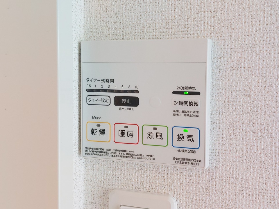 浴室乾燥機