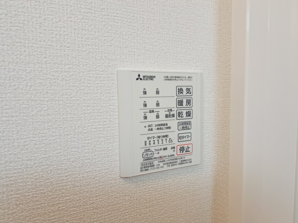 浴室乾燥機