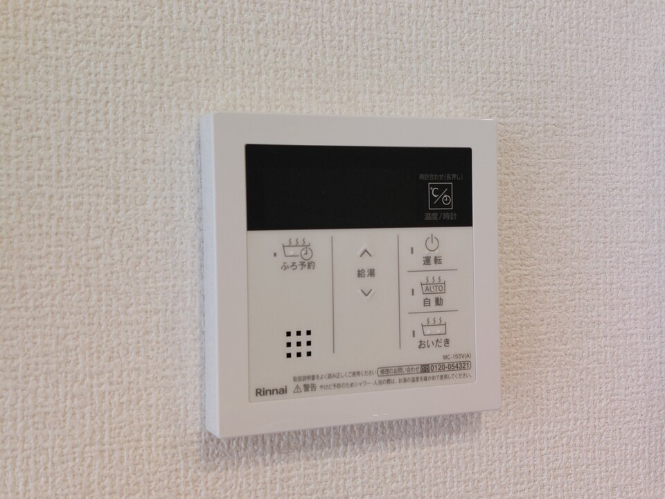 給湯パネル