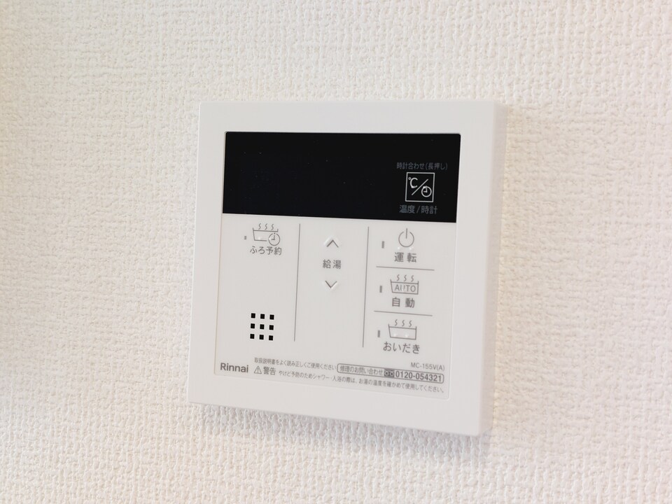 給湯パネル