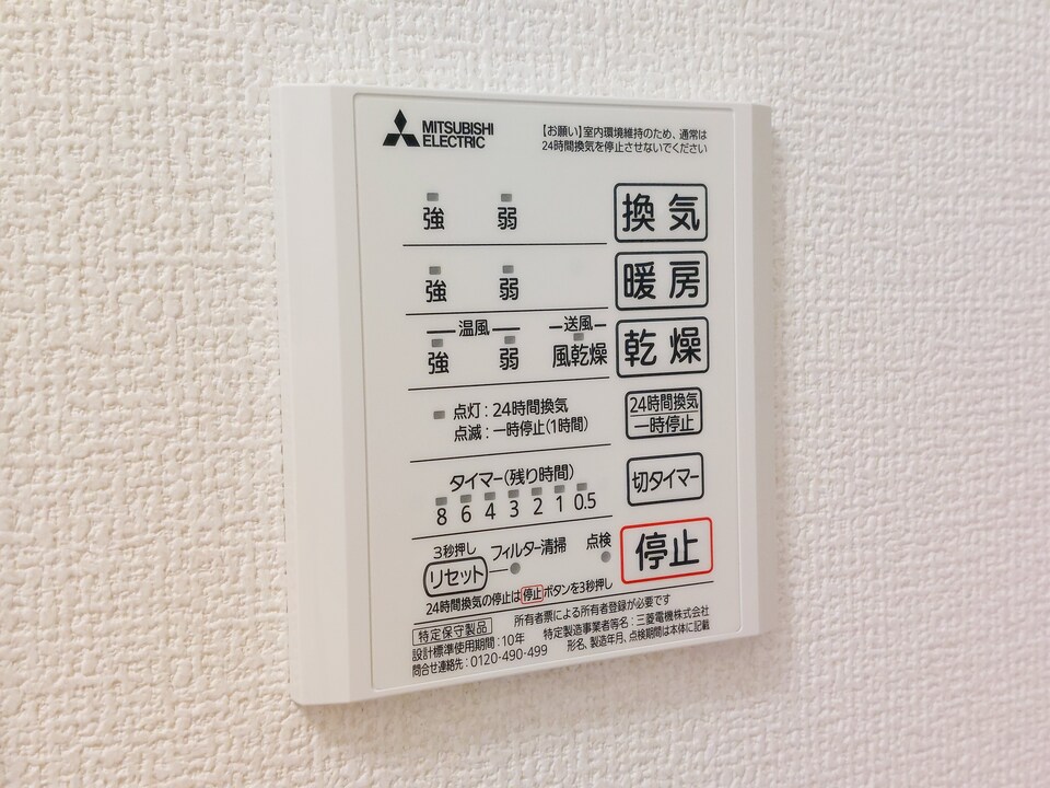 浴室乾燥機