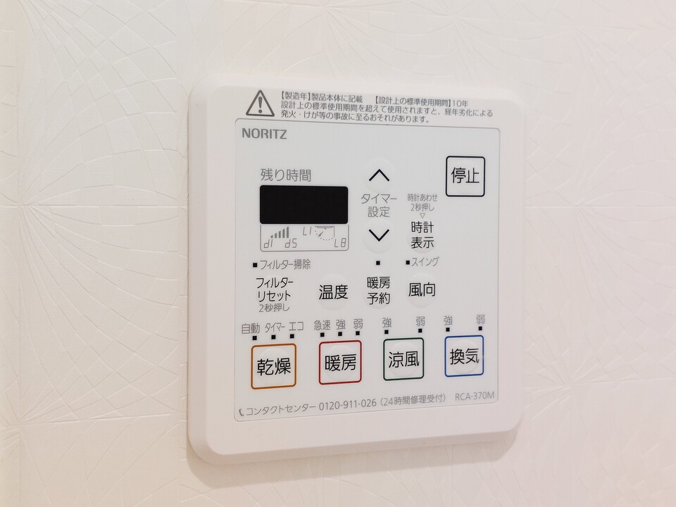 浴室乾燥機