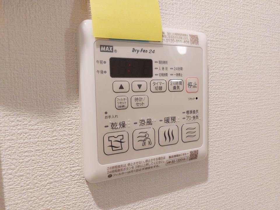 浴室乾燥機