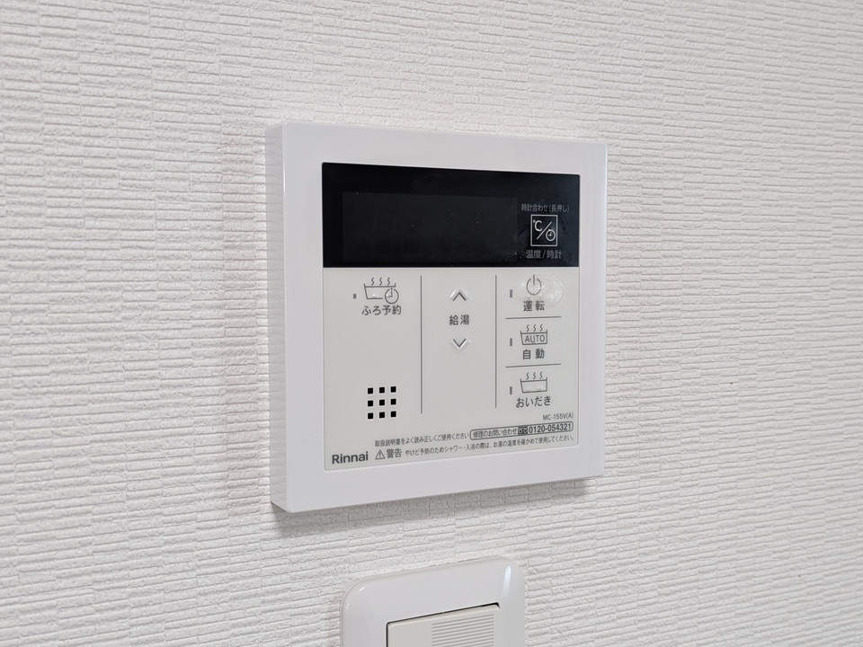 給湯パネル