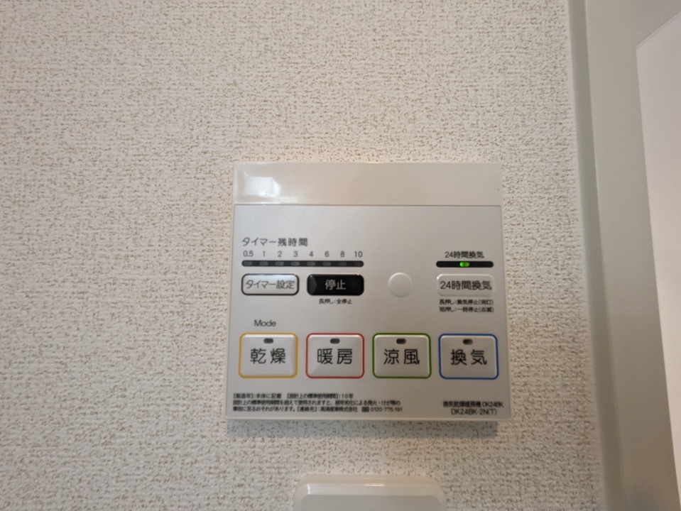 浴室乾燥機