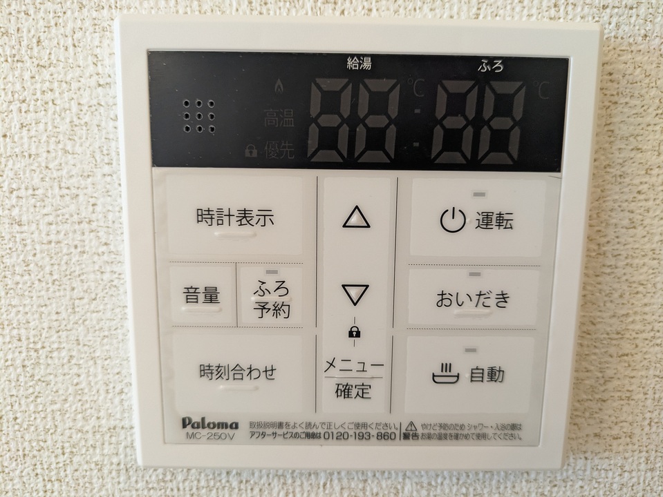 給湯パネル