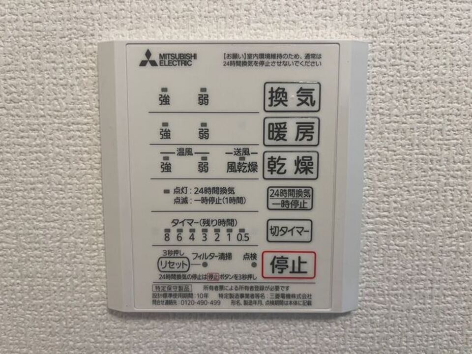 浴室乾燥機