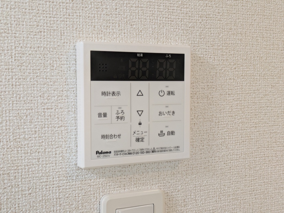 給湯パネル