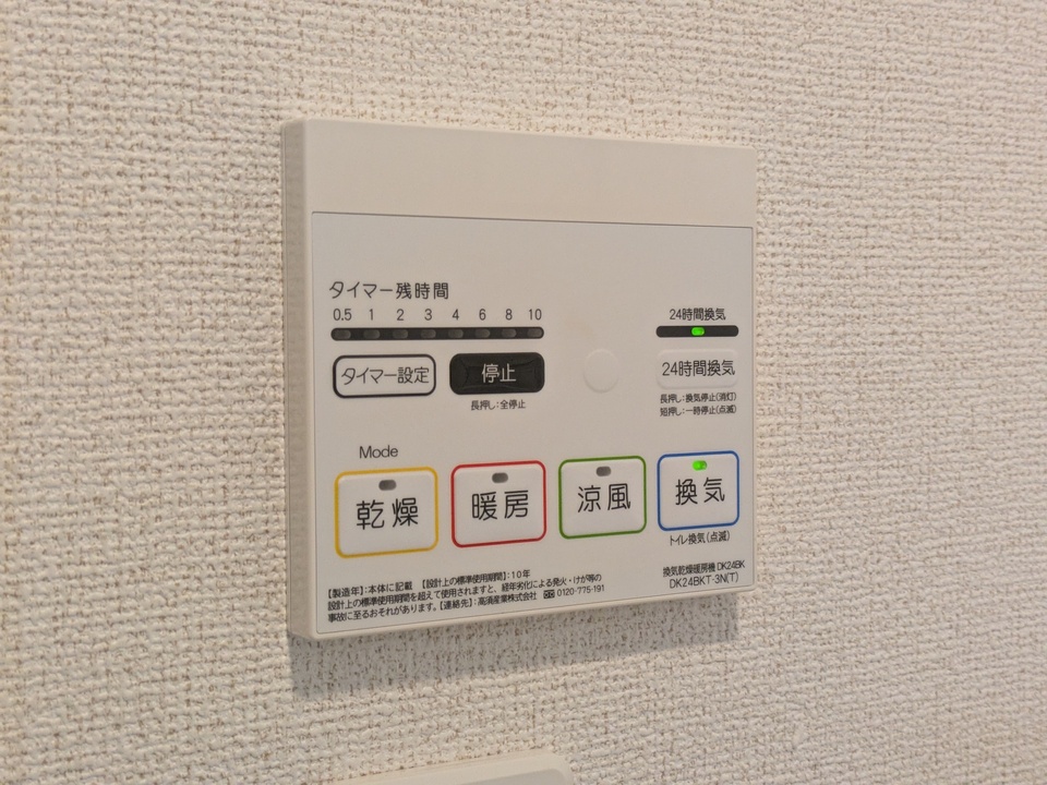 浴室乾燥機