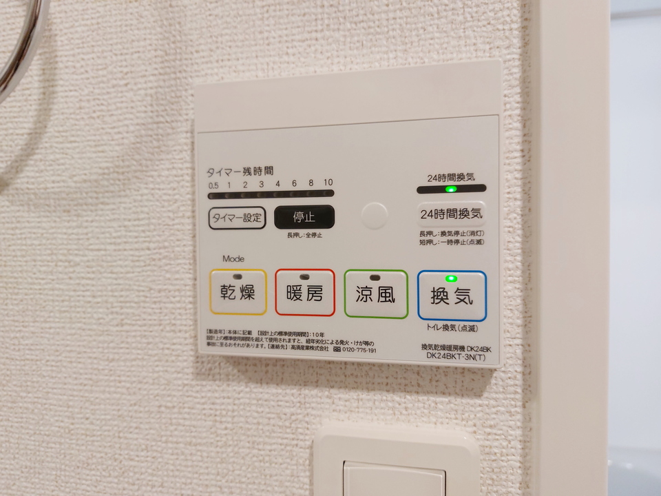 浴室乾燥機