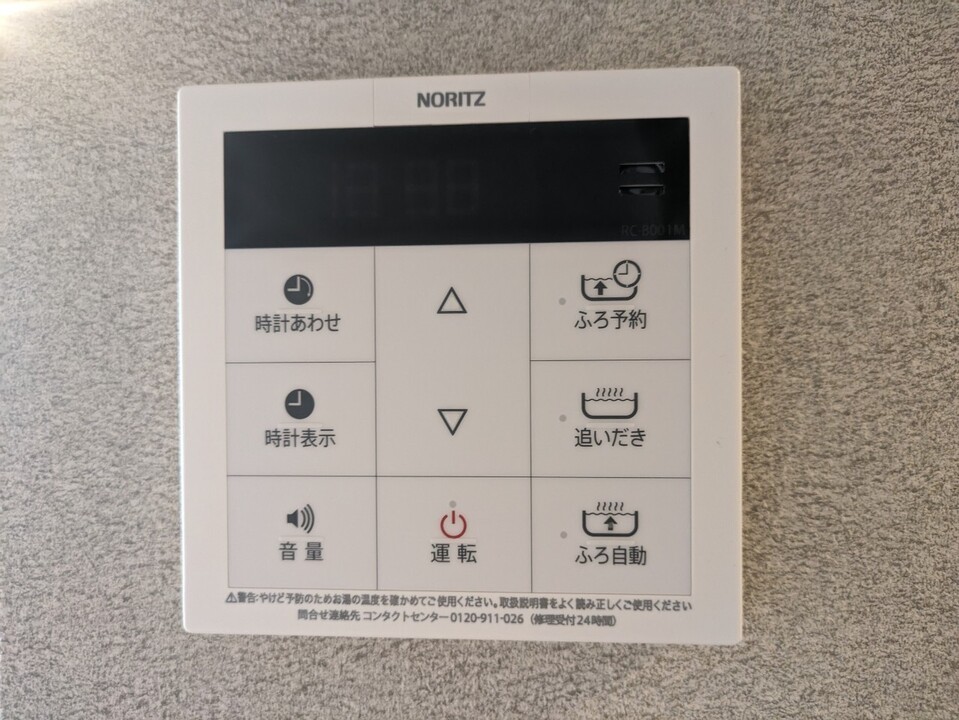 給湯パネル