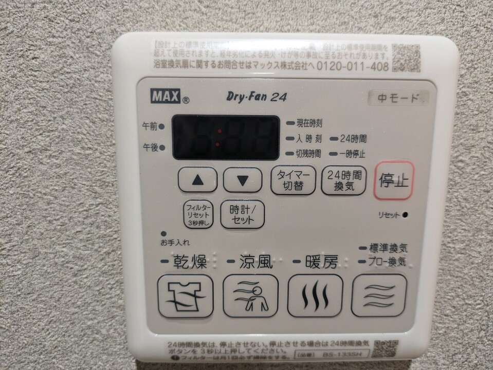 浴室乾燥機