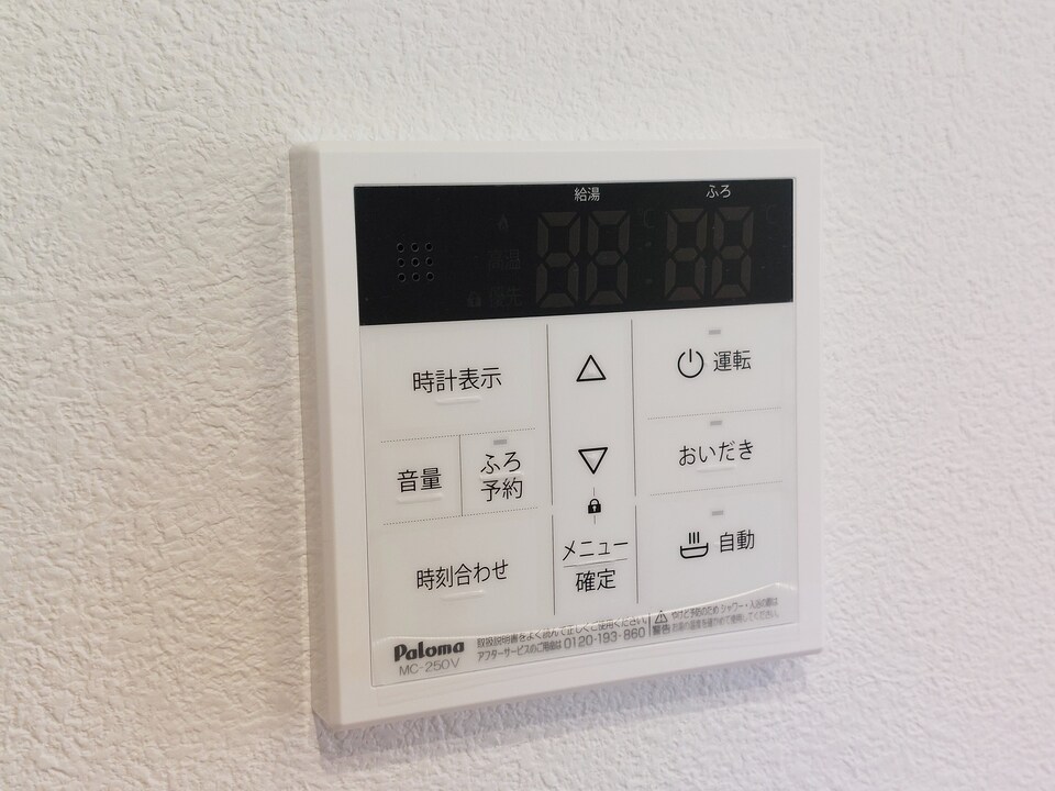 給湯パネル