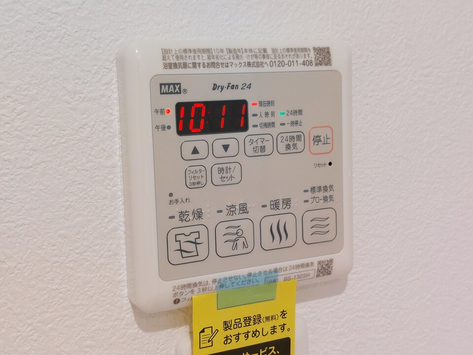 浴室乾燥機