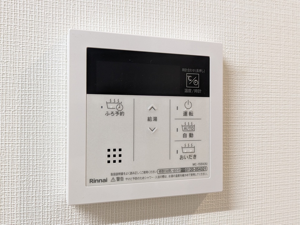 給湯パネル